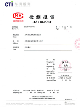 環(huán)境噪聲檢測報告 環(huán)境噪聲檢測報告