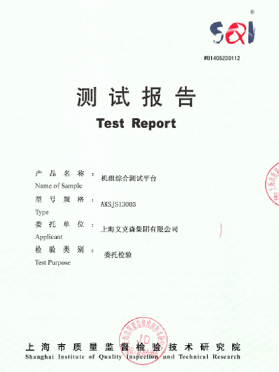 機(jī)組綜合測試平臺 機(jī)組綜合測試平臺