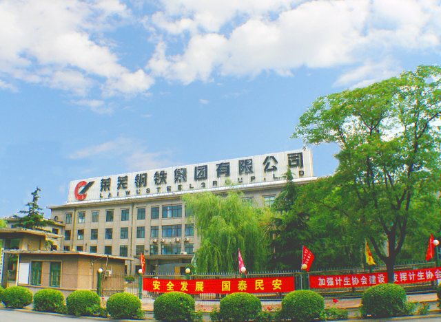 L . 山西萊蕪鋼鐵 L . 山西萊蕪鋼鐵