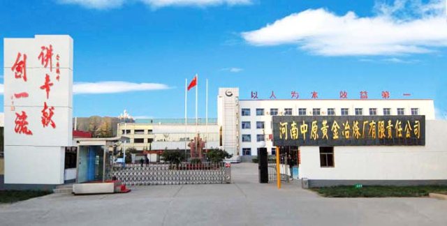 L . 河南中原黃金冶煉廠 L . 河南中原黃金冶煉廠