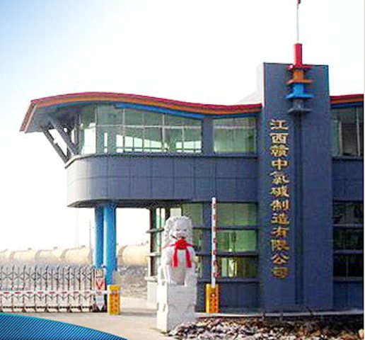 P . 江蘇贛中氯堿制造