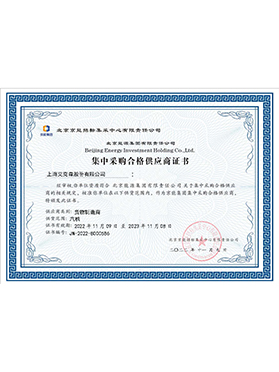 北京集采采購(gòu)合格供應(yīng)商 北京集采采購(gòu)合格供應(yīng)商