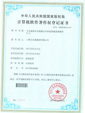 清潔多能源互補(bǔ)供熱控制系統(tǒng)軟件 清潔多能源互補(bǔ)供熱控制系統(tǒng)軟件