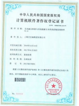 太陽(yáng)能與其他能源互補(bǔ)供熱控制系統(tǒng)軟件 太陽(yáng)能與其他能源互補(bǔ)供熱控制系統(tǒng)軟件