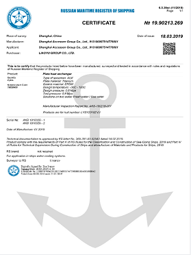 俄羅斯船級(jí)社RS認(rèn)證 俄羅斯船級(jí)社RS認(rèn)證