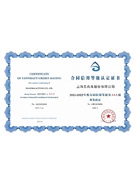 上海市合同信用3A等級證書 上海市合同信用3A等級證書
