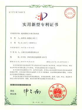 超高型隔壓站板式換熱器 超高型隔壓站板式換熱器