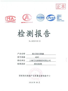 板式熱交換器AQ4C 板式熱交換器AQ4C