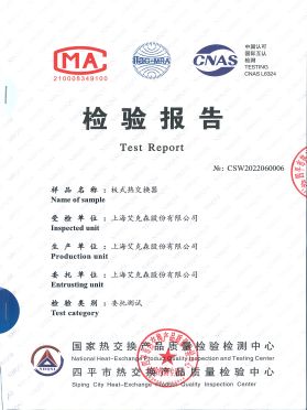 板式熱交換器AN15L3 板式熱交換器AN15L3