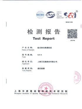 板式熱交換器機(jī)組GU-S 板式熱交換器機(jī)組GU-S