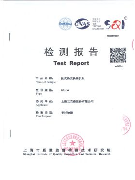 板式熱交換器機(jī)組GU-W 板式熱交換器機(jī)組GU-W