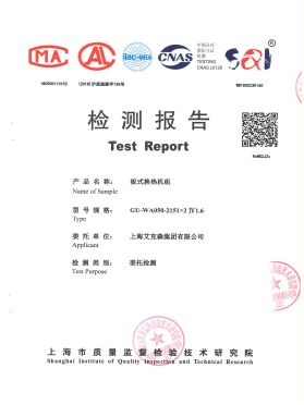 板式換熱機(jī)組GU-WA050 板式換熱機(jī)組GU-WA050