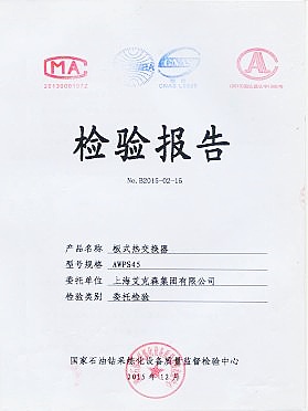 全焊式板式熱交換器AWPS45 全焊式板式熱交換器AWPS45