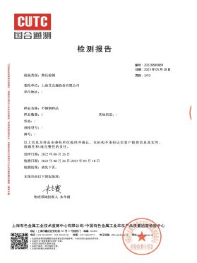 高效換熱器設(shè)備強(qiáng)度分析報告 高效換熱器設(shè)備強(qiáng)度分析報告