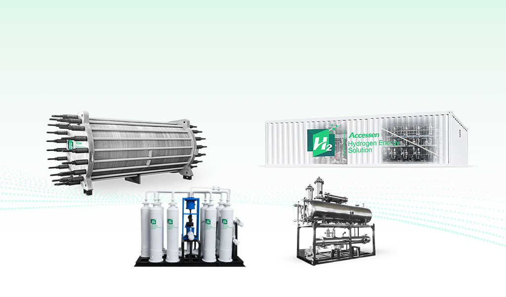 艾克森-安全可靠、靈活高效、高性?xún)r(jià)比的氫能產(chǎn)品和解決方案