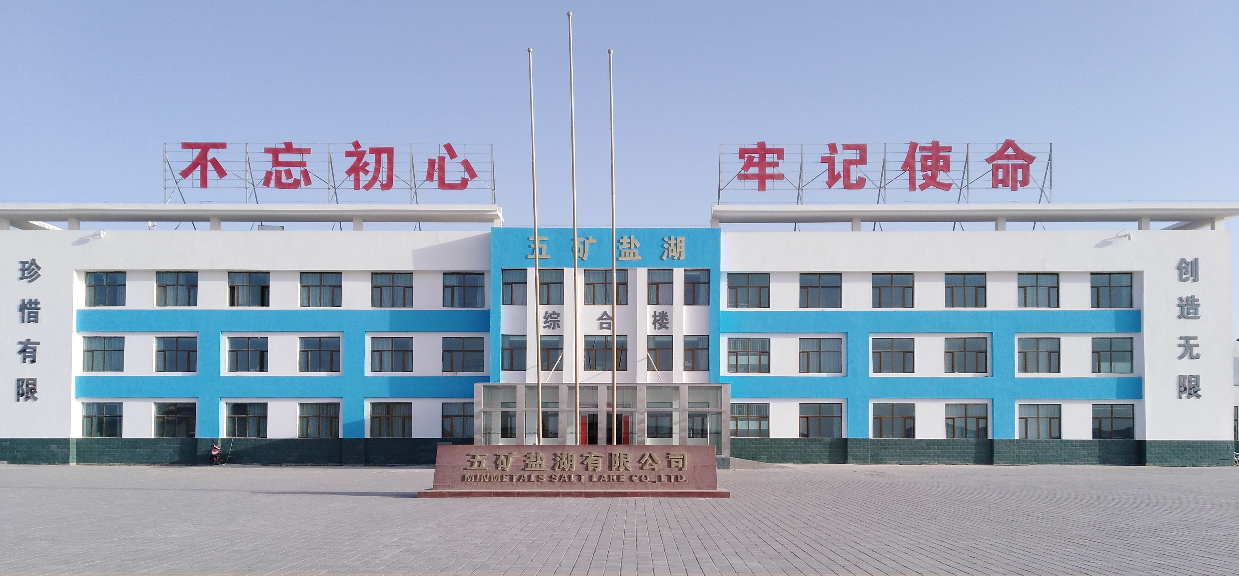 L . 青海海西五礦鹽湖-2 L . 青海海西五礦鹽湖-2