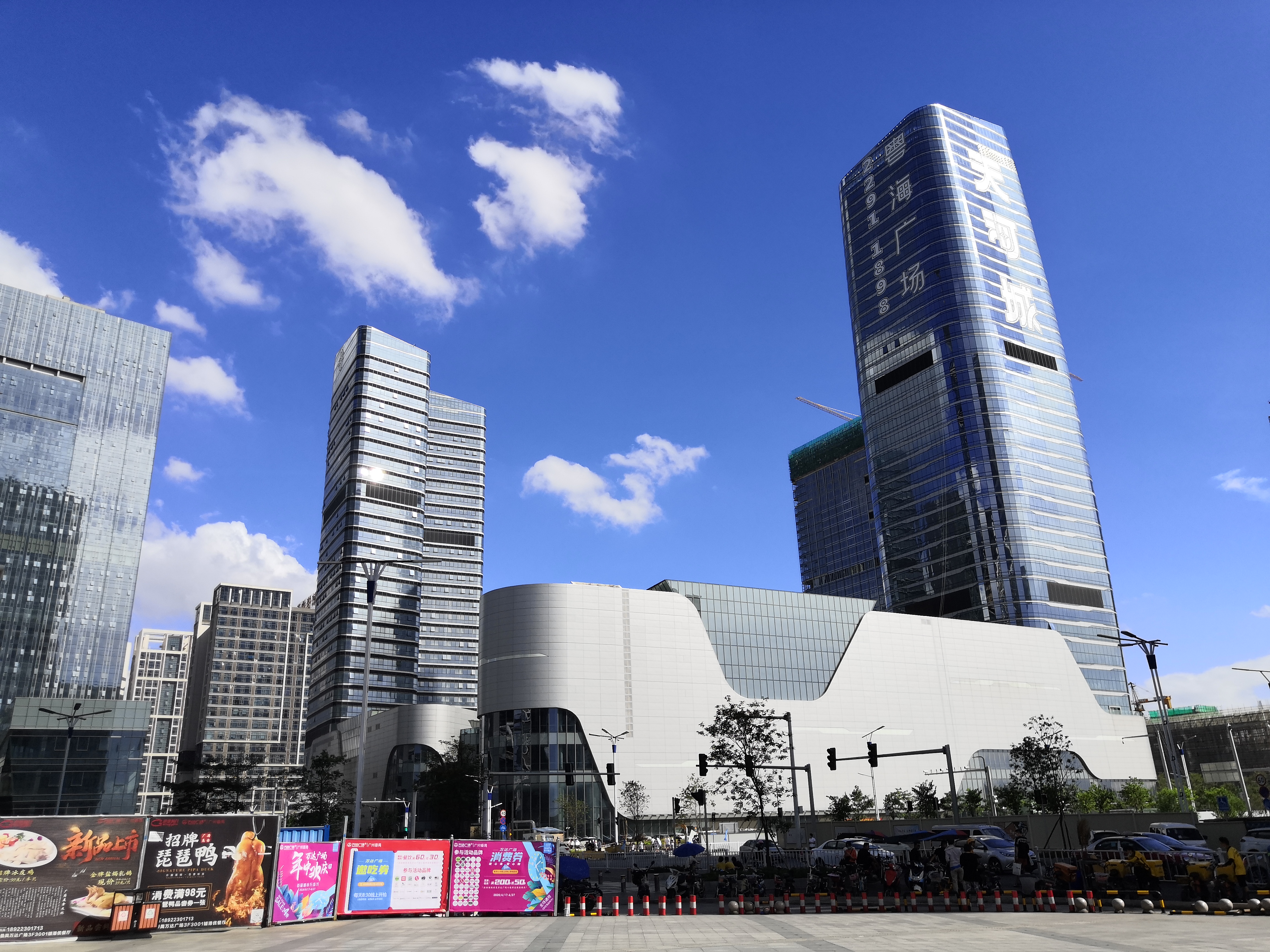 DS . 廣東天河城粵海廣場(chǎng)