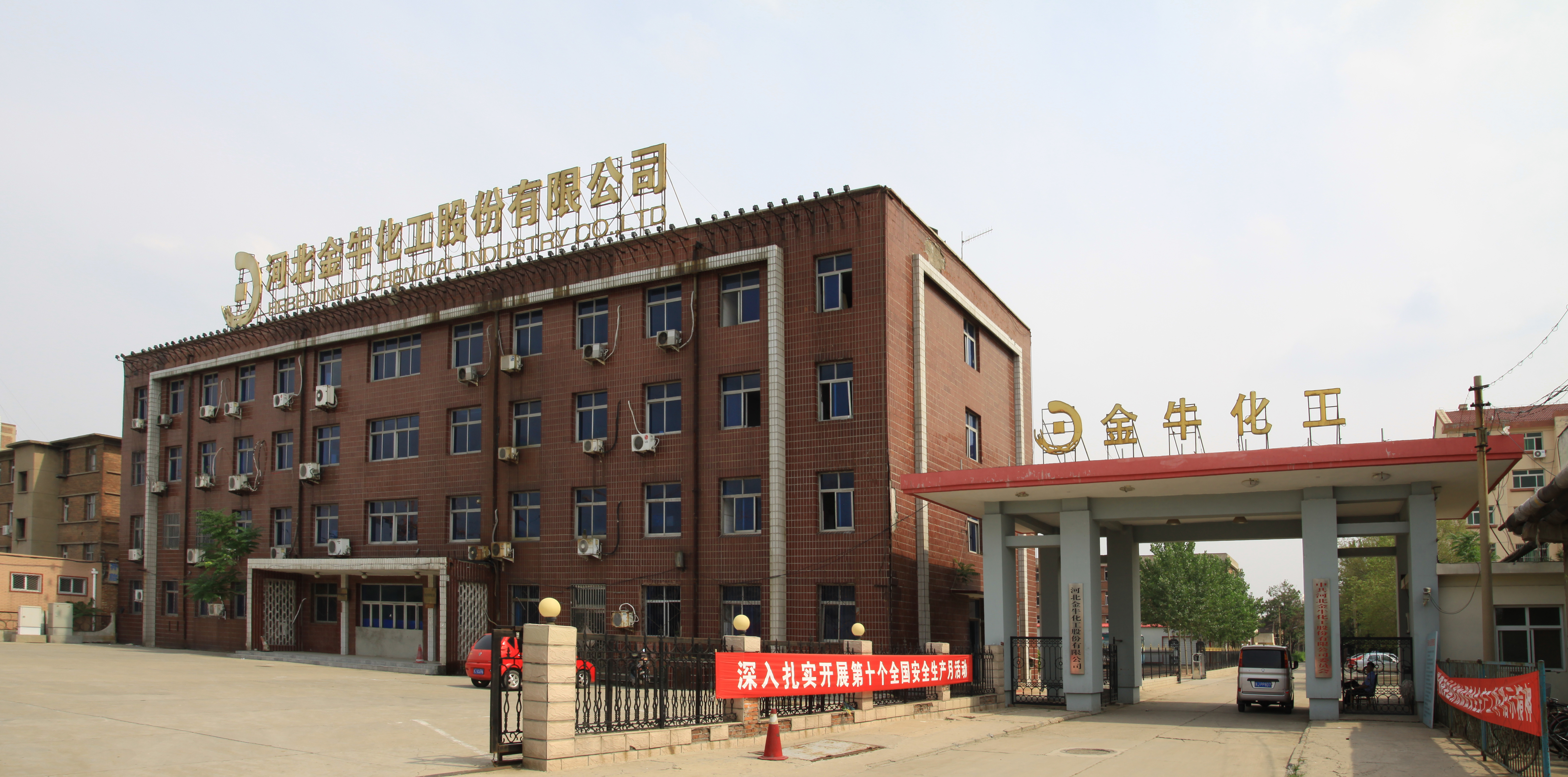 P . 河北金?；?><p>P . 河北金牛化工</p></div><div   id=