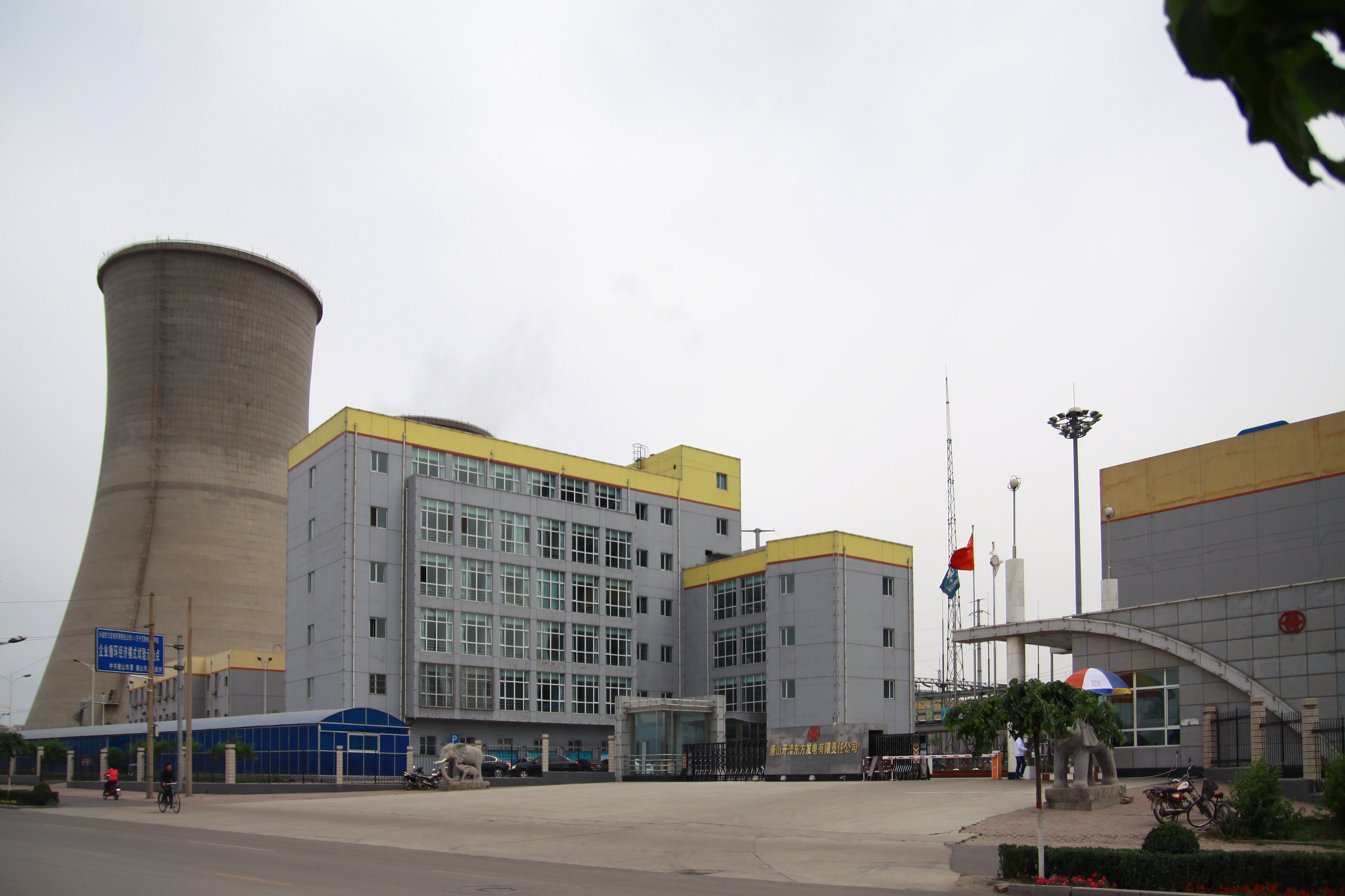 C . 河北開灤東方熱電 C . 河北開灤東方熱電