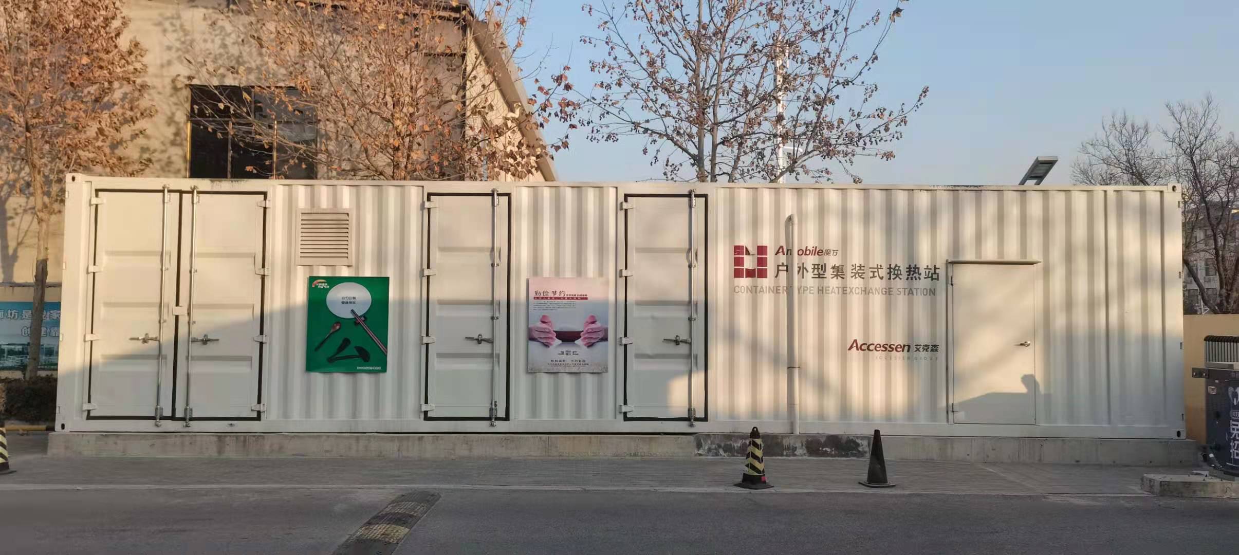 C . 河北廊坊熱力-1 C . 河北廊坊熱力-1