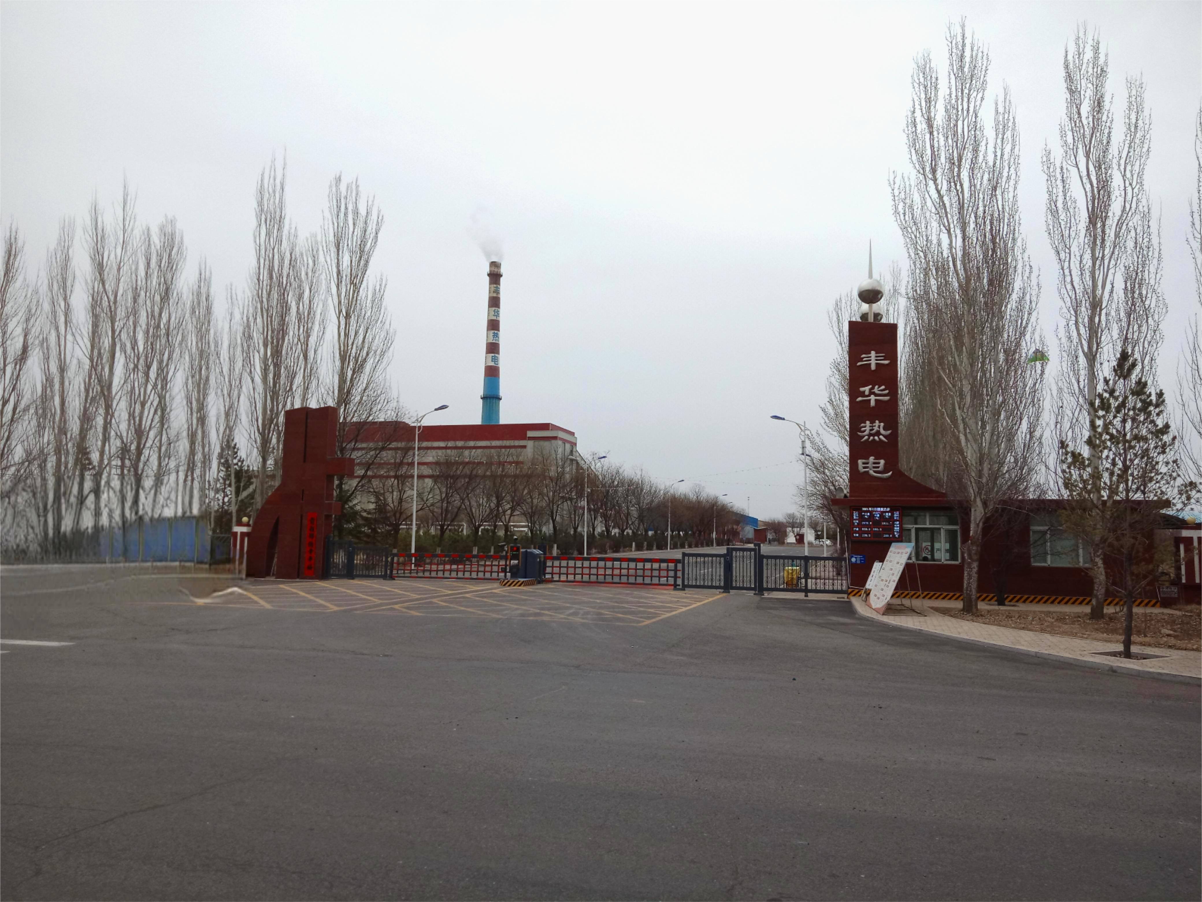 C . 內(nèi)蒙古呼和浩特豐華熱電 C . 內(nèi)蒙古呼和浩特豐華熱電