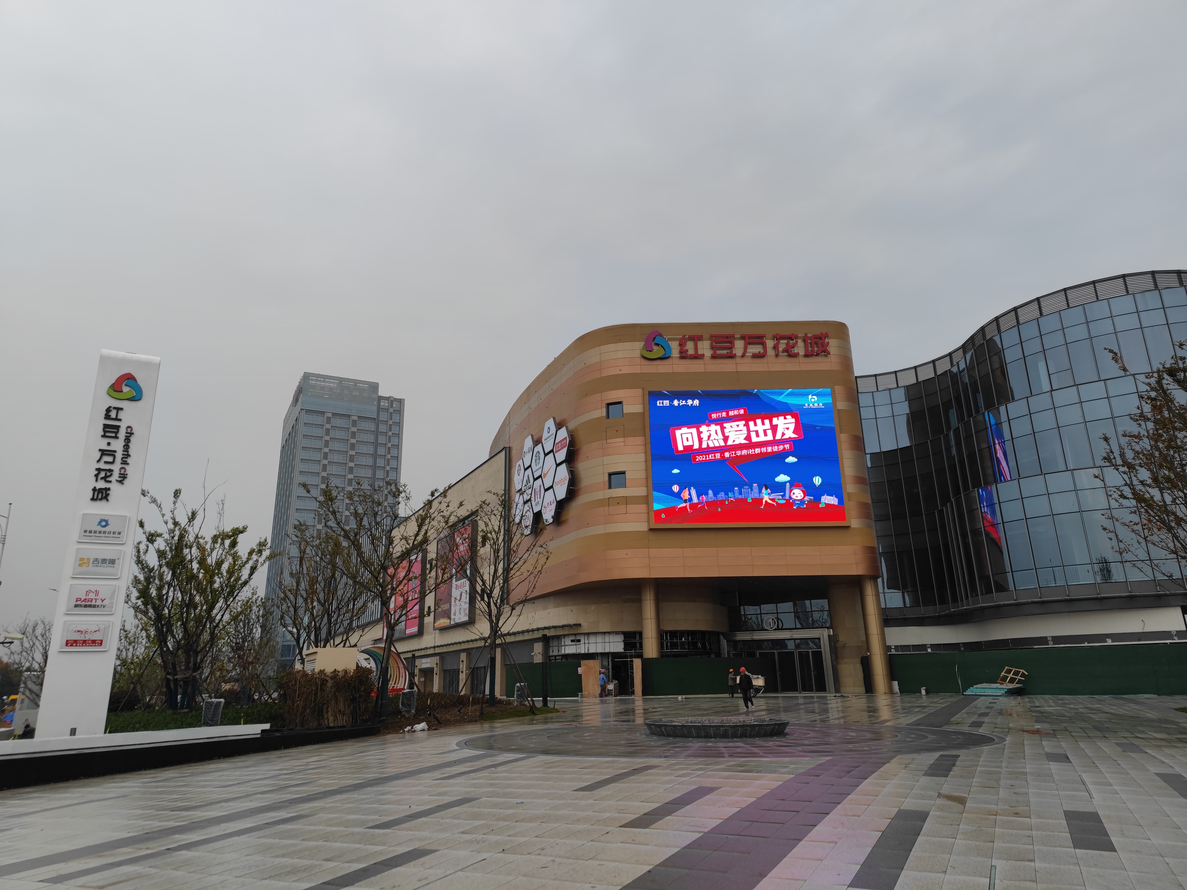 D . 江蘇無(wú)錫紅豆萬(wàn)花城