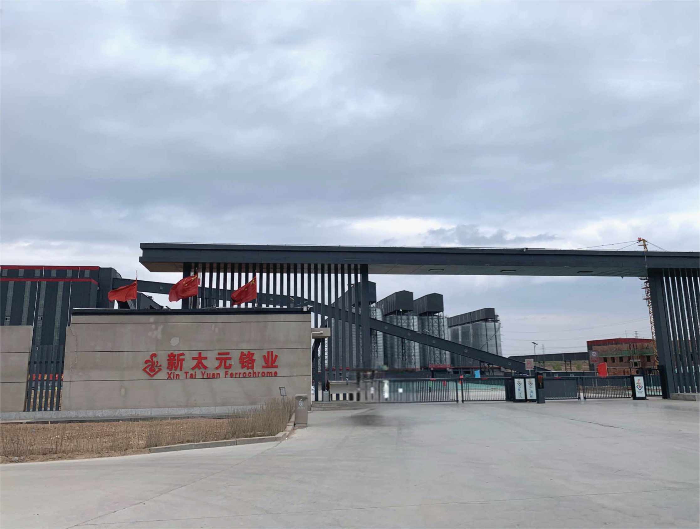 L . 內(nèi)蒙古新太元锘業(yè) L . 內(nèi)蒙古新太元锘業(yè)