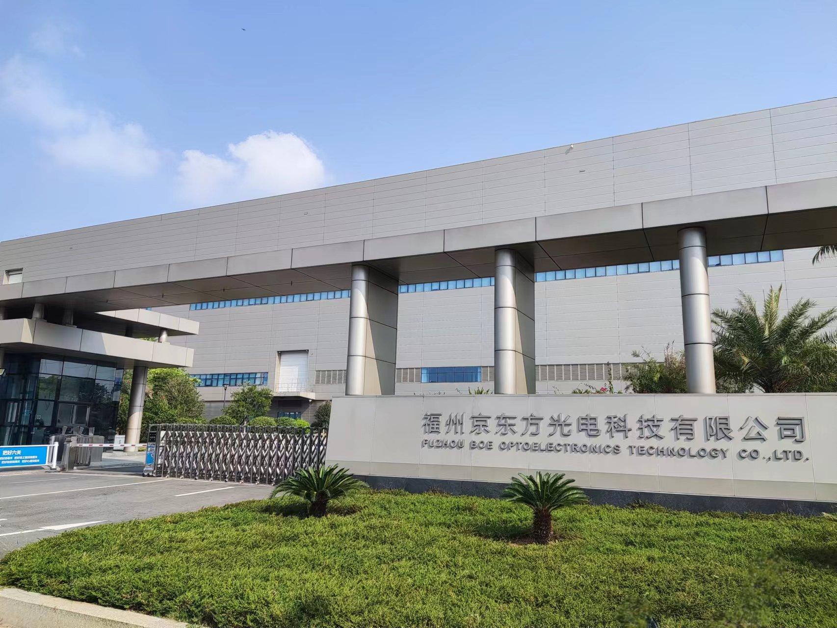 O . 福建福州京東方光電 O . 福建福州京東方光電