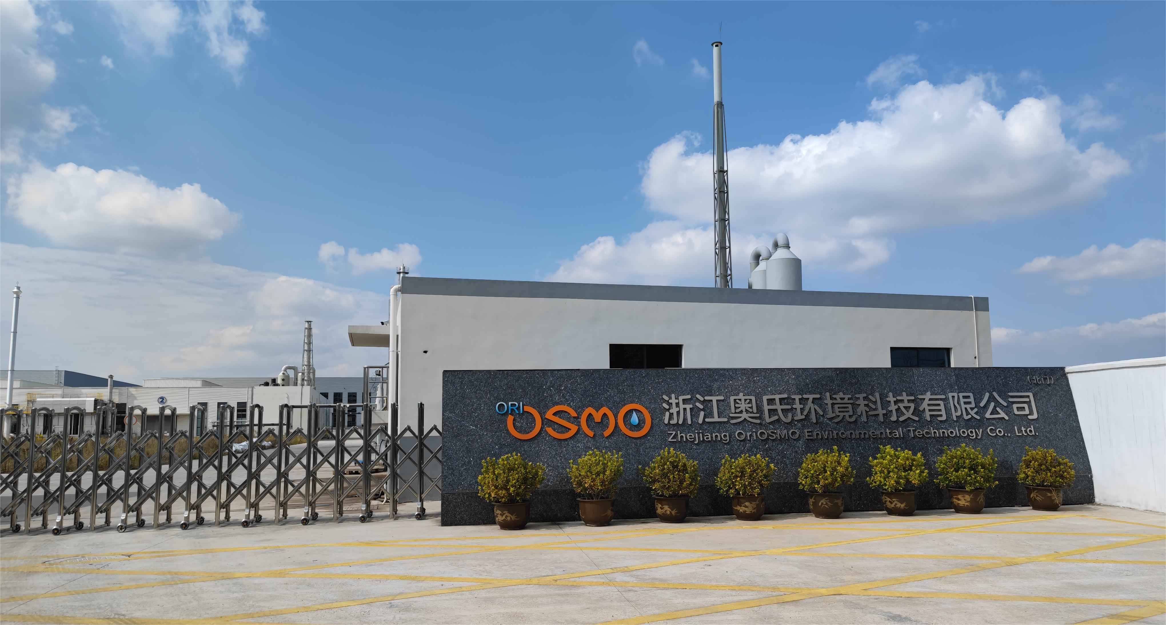 O . 浙江奧氏環(huán)境科技 O . 浙江奧氏環(huán)境科技