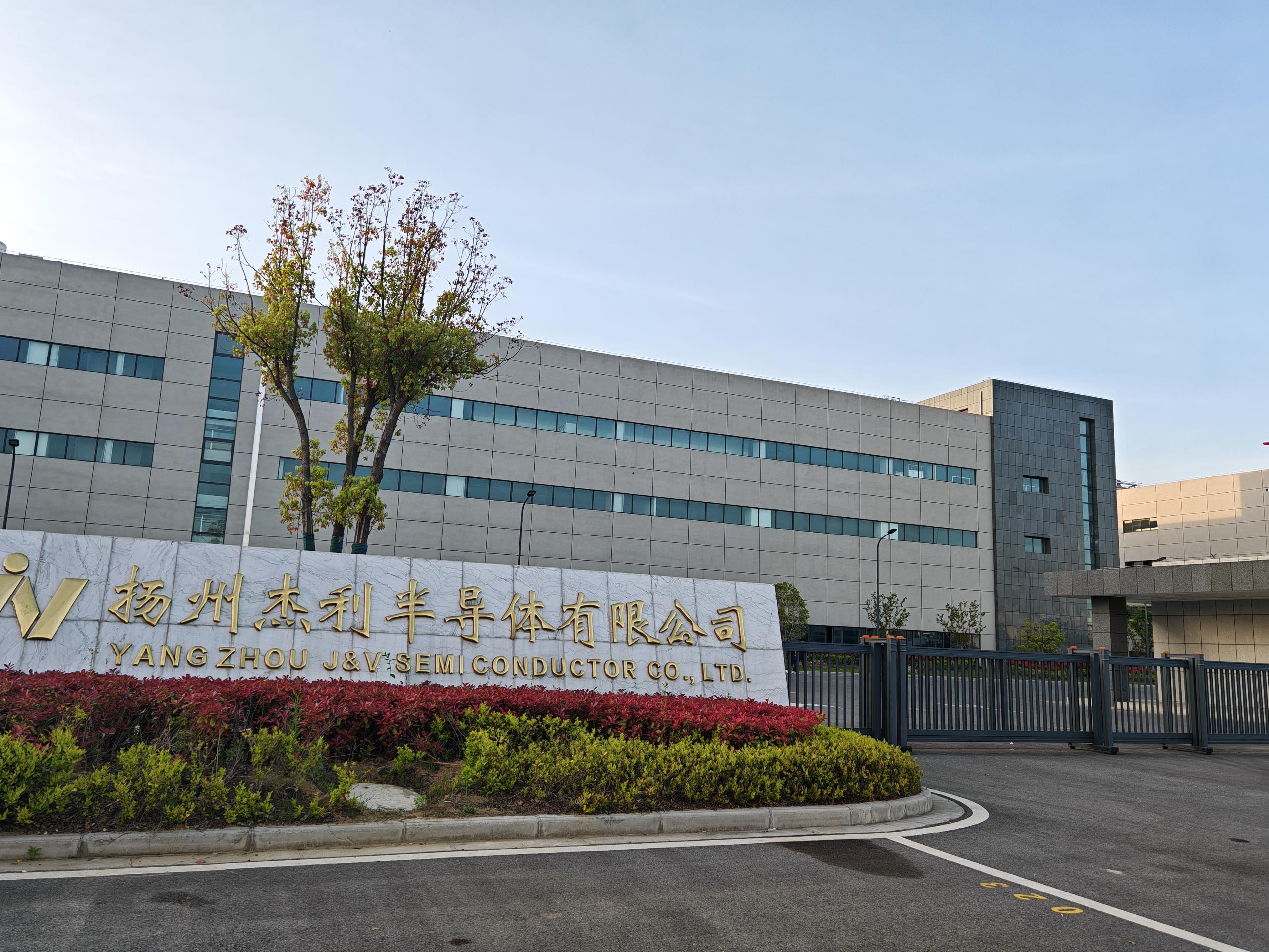 O . 江蘇揚州楊杰半導體-2 O . 江蘇揚州楊杰半導體-2