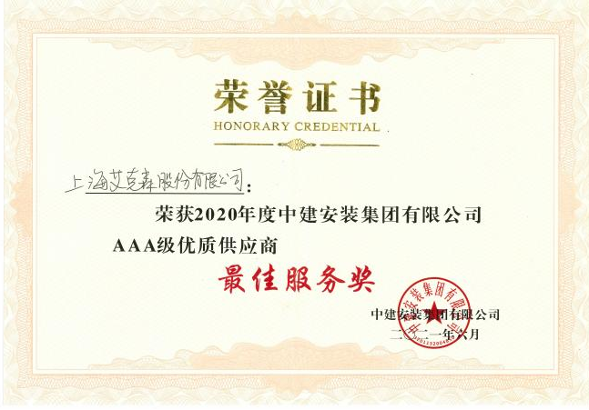 24/12/11 艾克森“五星”服務選擇，為您提供快速高效的本地化服務