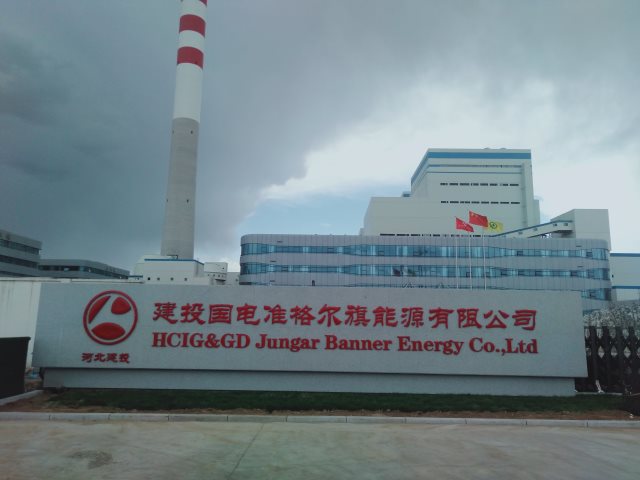 K . 內(nèi)蒙古建投國(guó)電準(zhǔn)格爾旗能源